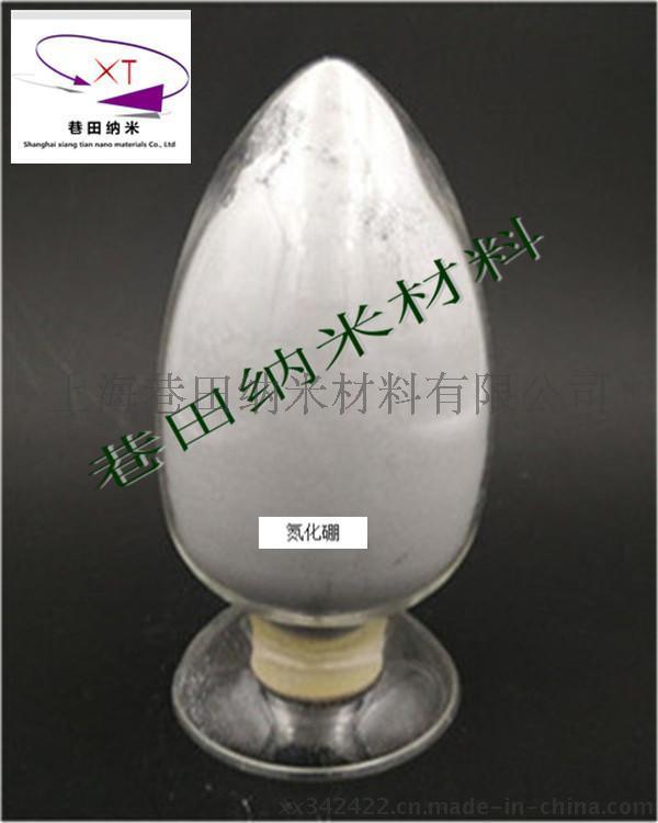纳米氮化硼 微米氮化硼 超细氮化硼 高纯氮化硼粉