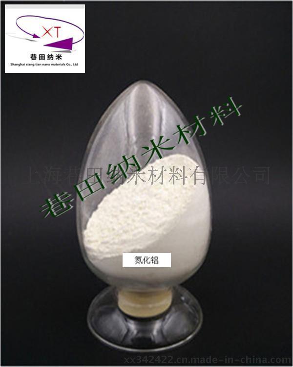 纳米氮化铝 微米氮化铝 超细氮化铝 高纯氮化铝