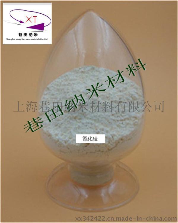 纳米氮化硅 微米氮化硅 超细氮化硅 高纯氮化硅粉