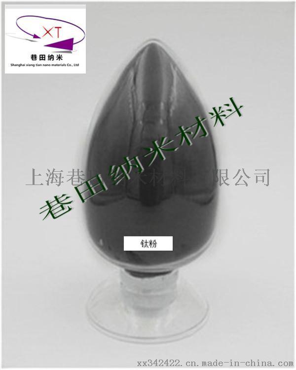 上海纳米钛粉,微米钛粉,超细钛粉